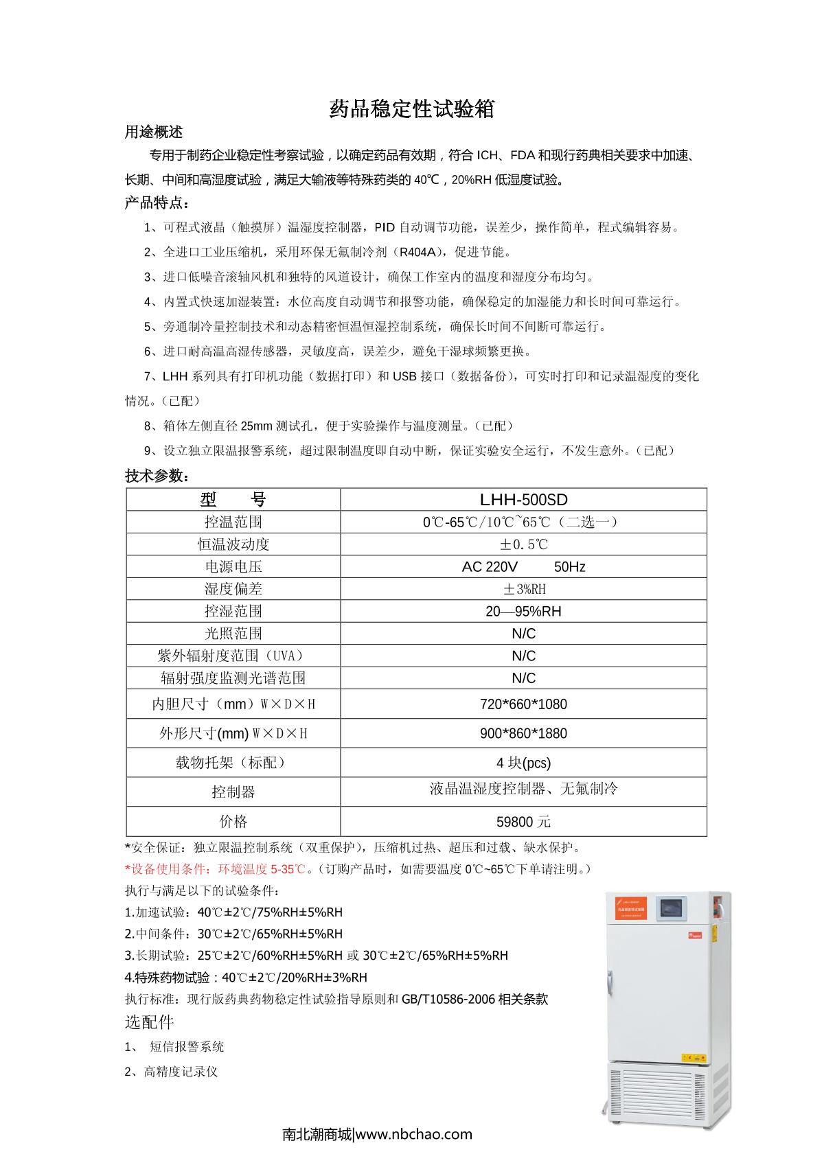 Keelrein   brochure page 1