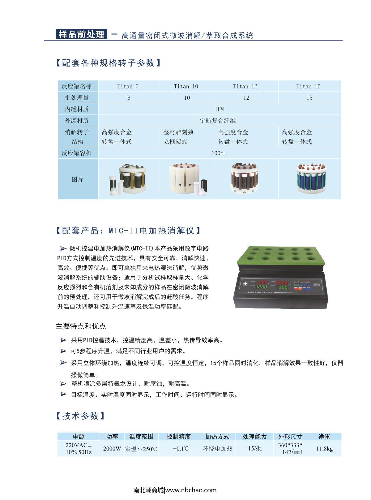 hengping NDJ-5S LCD Rotational Viscometer brochure page 31