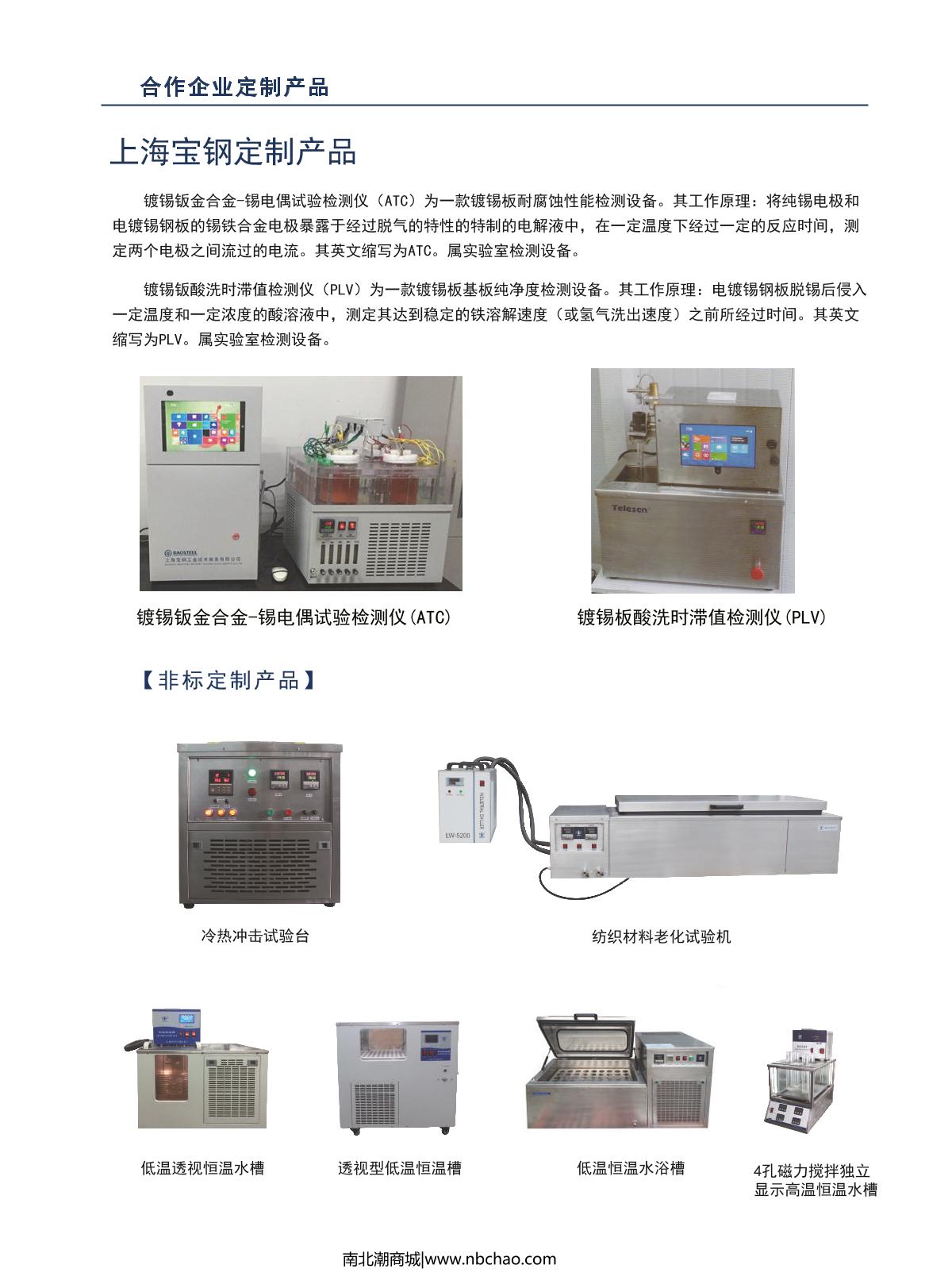 hengping DC0506 Thermostatic Bath brochure page 32