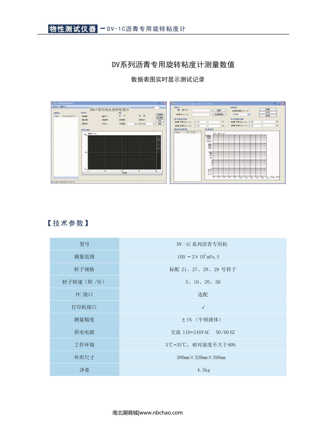 hengping DC3006 Thermostatic Bath brochure page 21