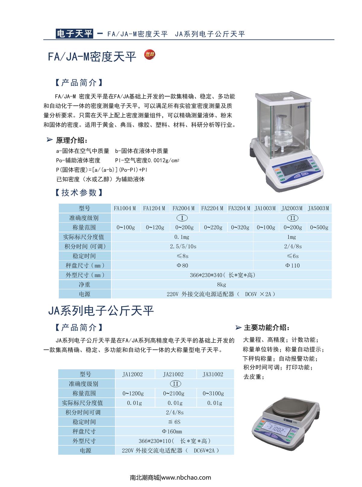 hengping DC1010 Thermostatic Bath brochure page 5