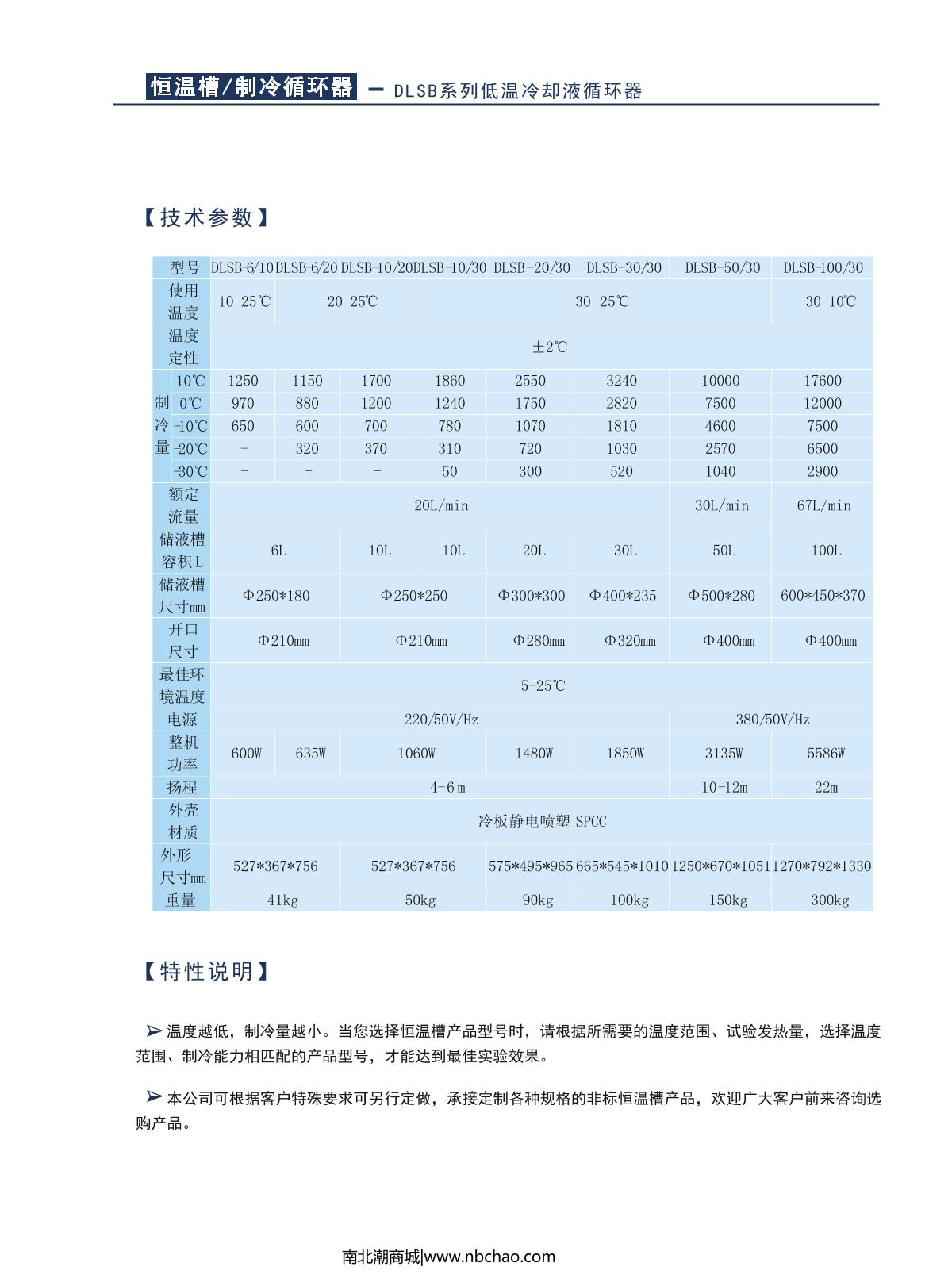 hengping DC1010 Thermostatic Bath brochure page 17