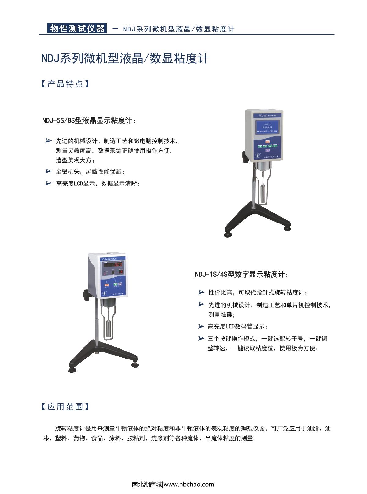 hengping JA2003M Density Electronic Balance brochure page 18