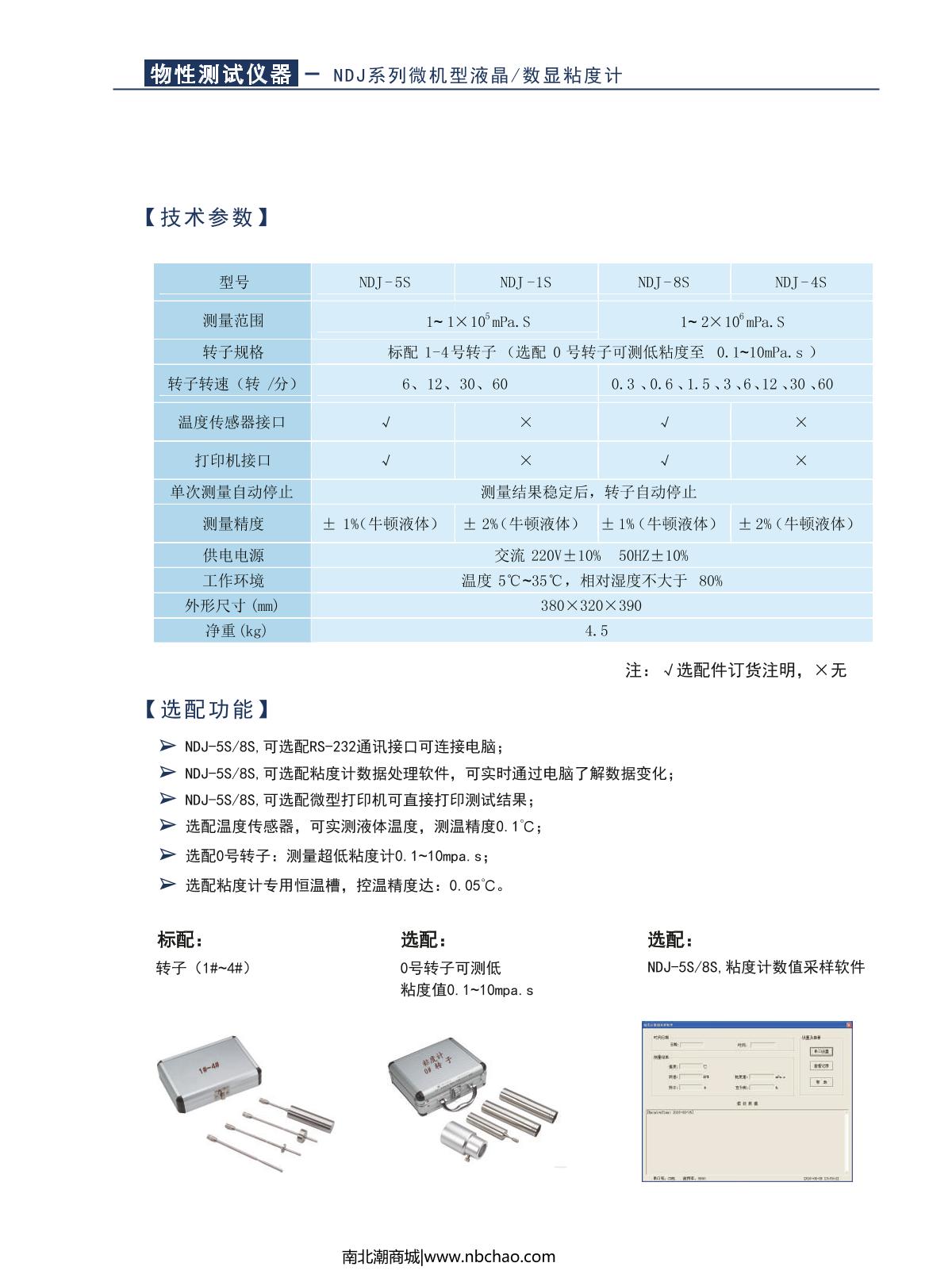 hengping FA2204M Density Electronic Balance brochure page 19