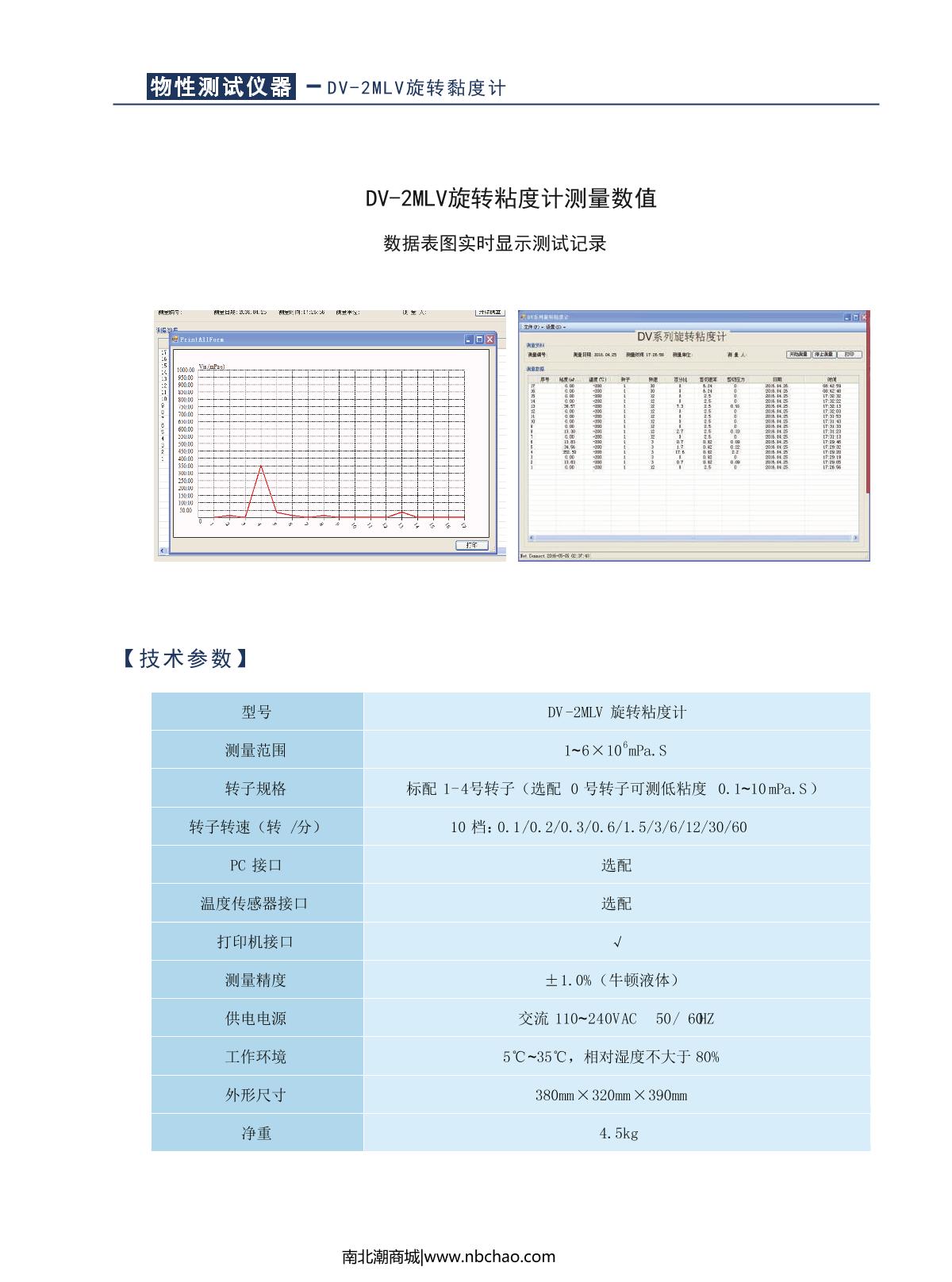 hengping JA2003 Electronic Precision Balance brochure page 23