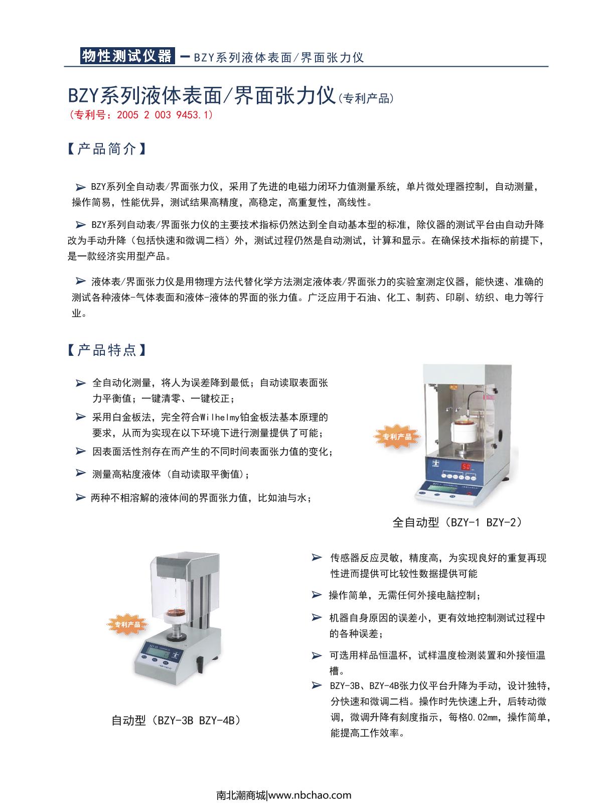 hengping FA2104 Electronic Analytical Balance brochure page 24