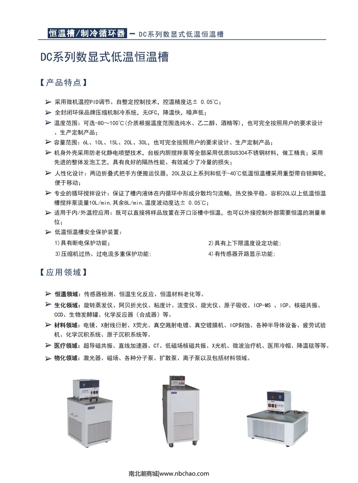 hengping GC2002 Networked Gas Chromatograph brochure page 10