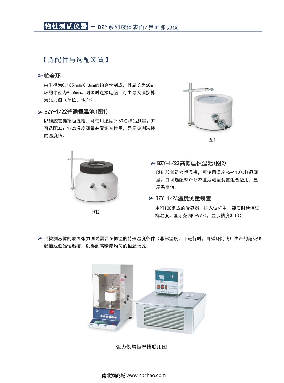 hengping GC2002 Networked Gas Chromatograph brochure page 27