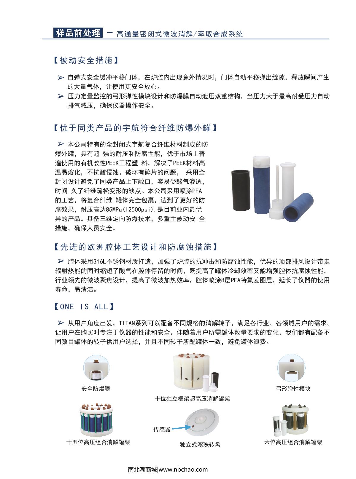 hengping GC2002 Networked Gas Chromatograph brochure page 29