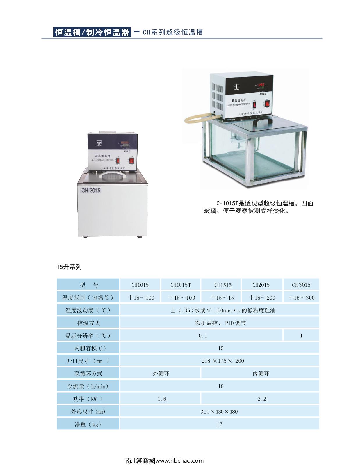 hengping   brochure page 9