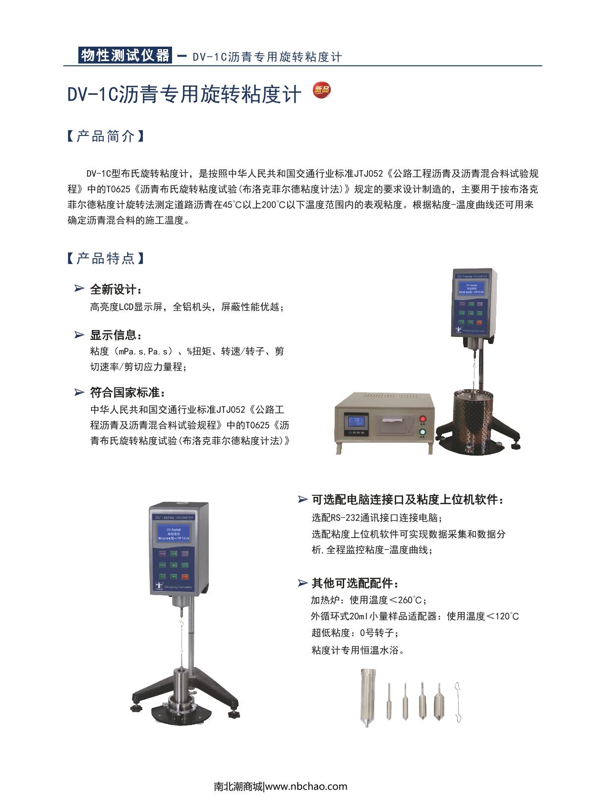 hengping   brochure page 20
