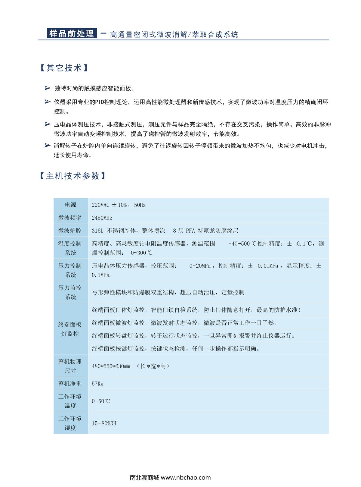 hengping DC-0510A Thermostatic Water Bath brochure page 30