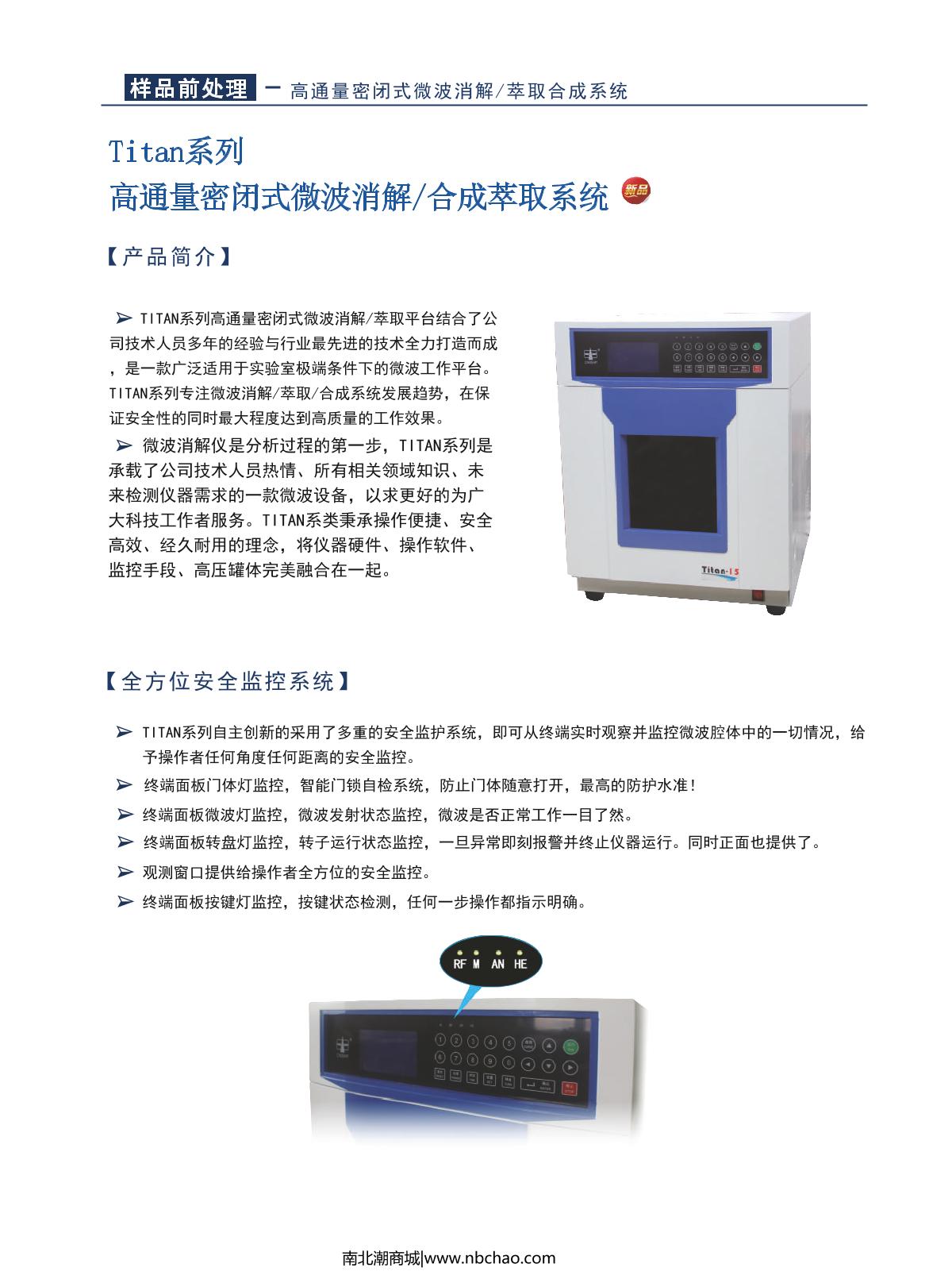 hengping DC-1006A Thermostatic Bath brochure page 28