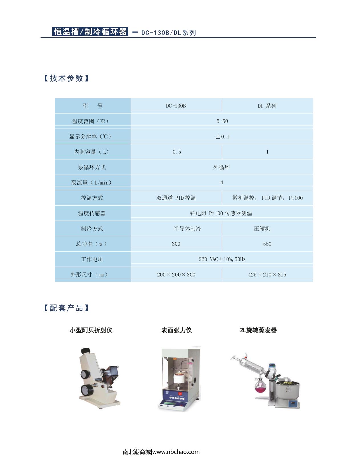 hengping DC2020 Thermostatic Bath brochure page 15