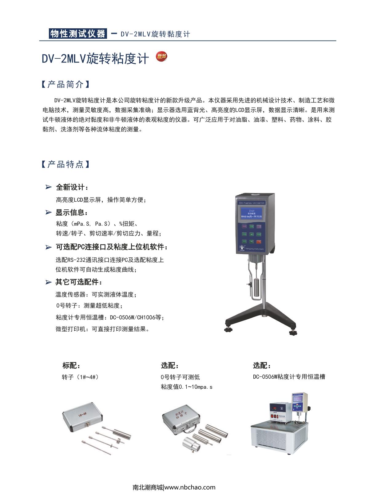 hengping DC2020 Thermostatic Bath brochure page 22