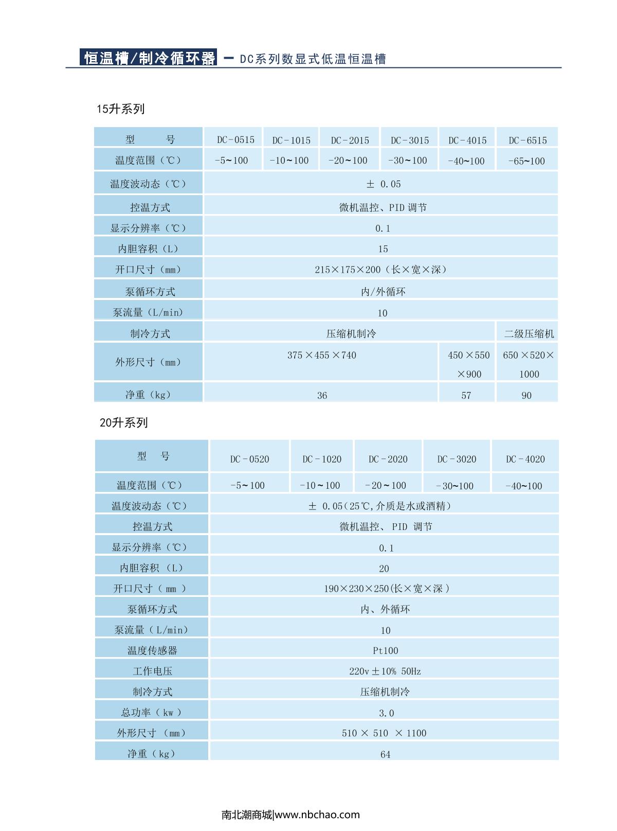hengping SNB-2 Digital Rotational Viscometer brochure page 12