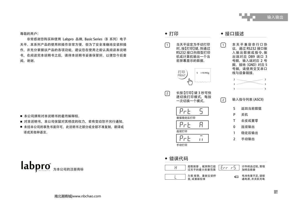 LiangPing B6001 Electronic Balance brochure page 2