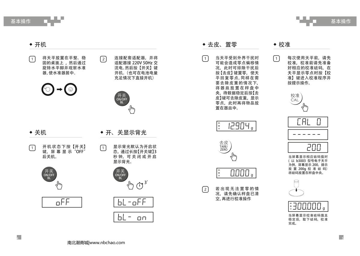 LiangPing B15001 Electronic Balance brochure page 6