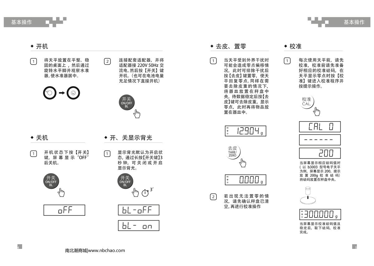 LiangPing YP60K-2 Electronic Balance brochure page 6