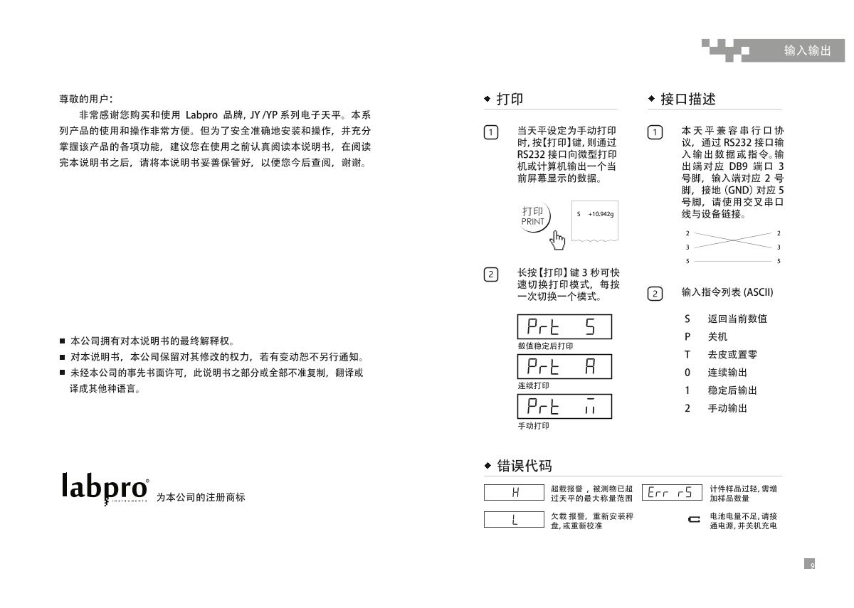 LiangPing YP10K Electronic Balance brochure page 2