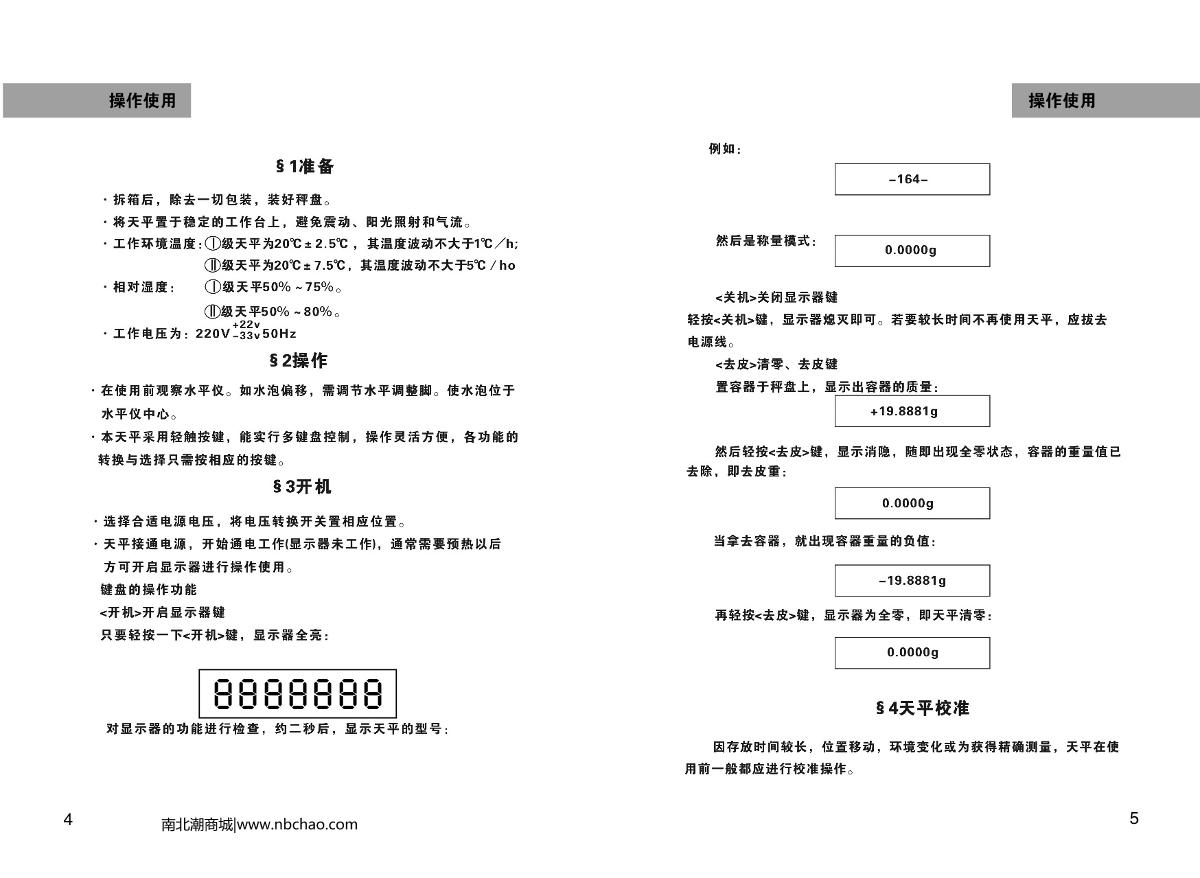 LiangPing JA1203 Precision Balance brochure page 4