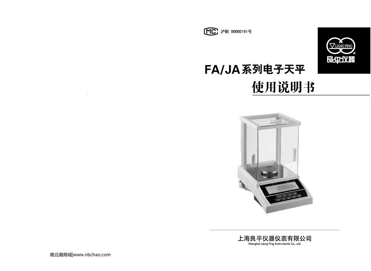 LiangPing JA1003 Precision Balance brochure page 1