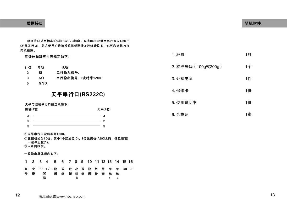 LiangPing JA1003 Precision Balance brochure page 9
