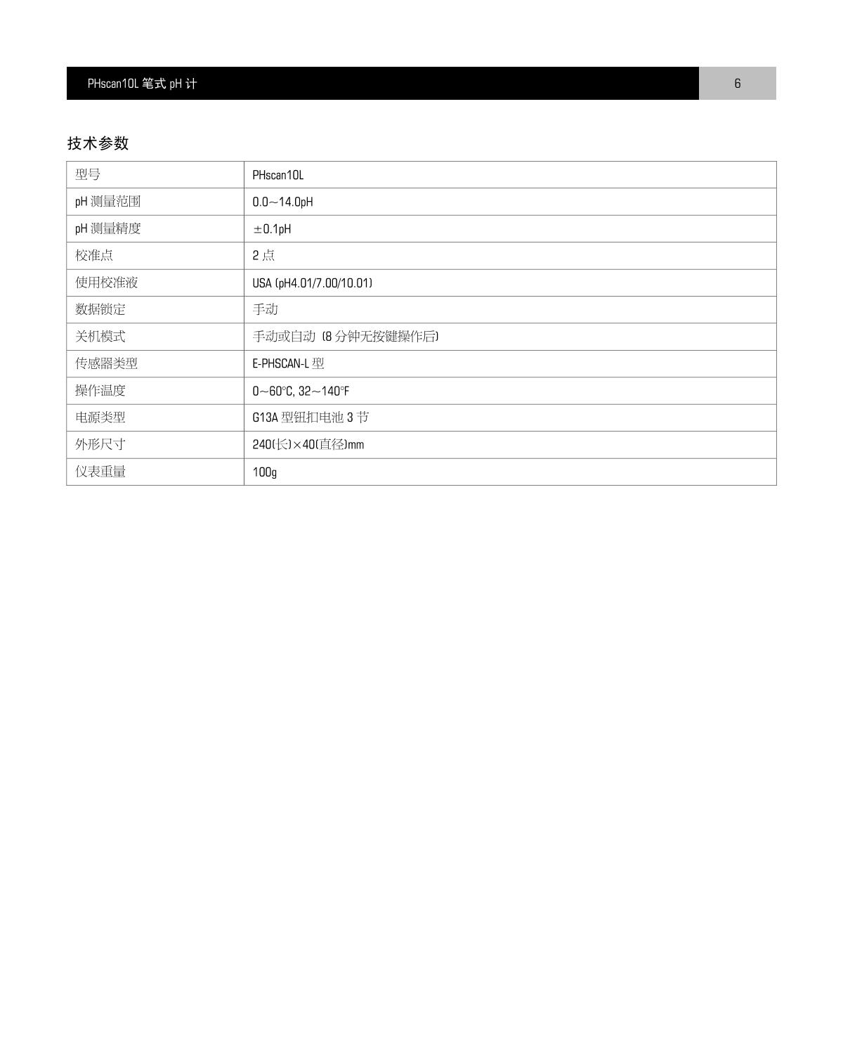Bante PHscan10L Pen pH MeterManual page 7