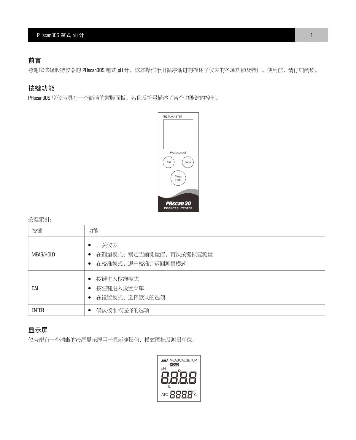 Bante PHscan30S-K Pen pH meter brochure page 2