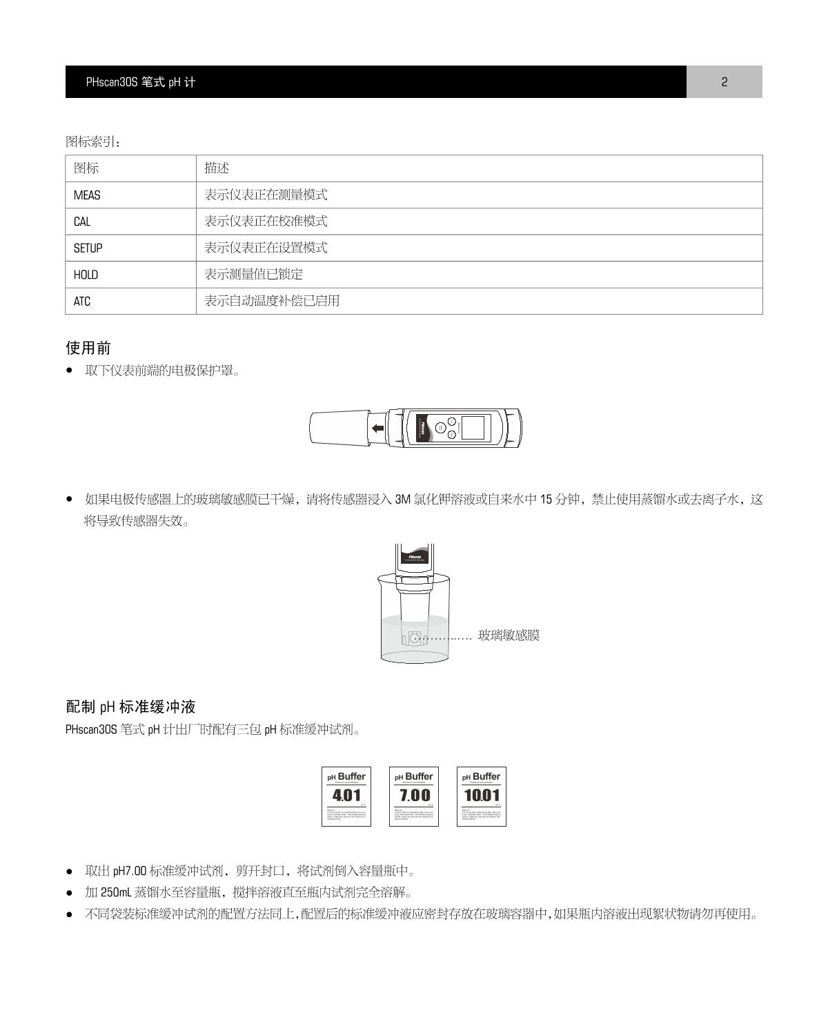 Bante PHscan30S-K Pen pH meter brochure page 3