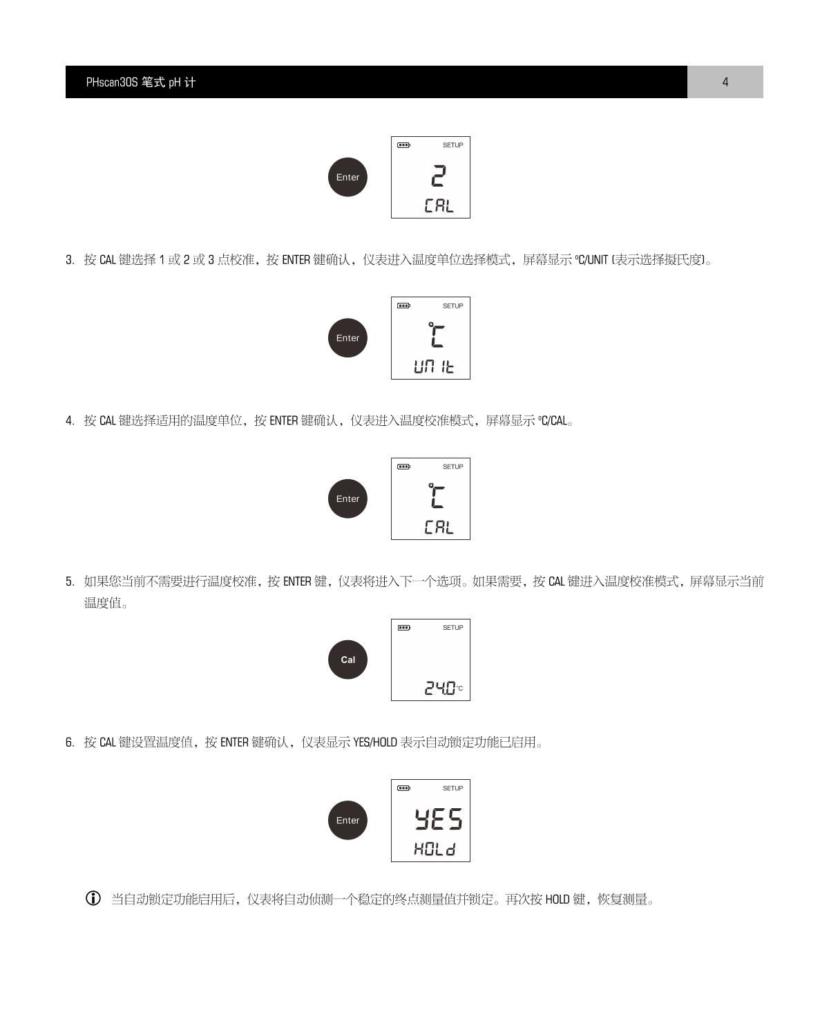 Bante PHscan30S-K Pen pH meter brochure page 5