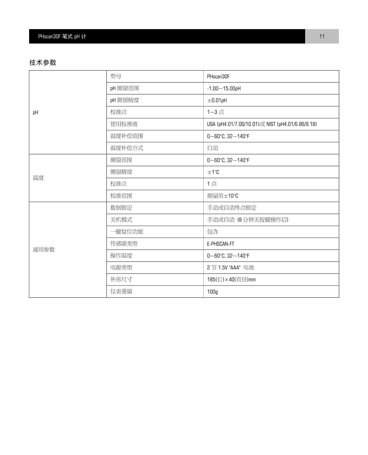 Bante PHscan30F-E Pen pH MeterManual page 12