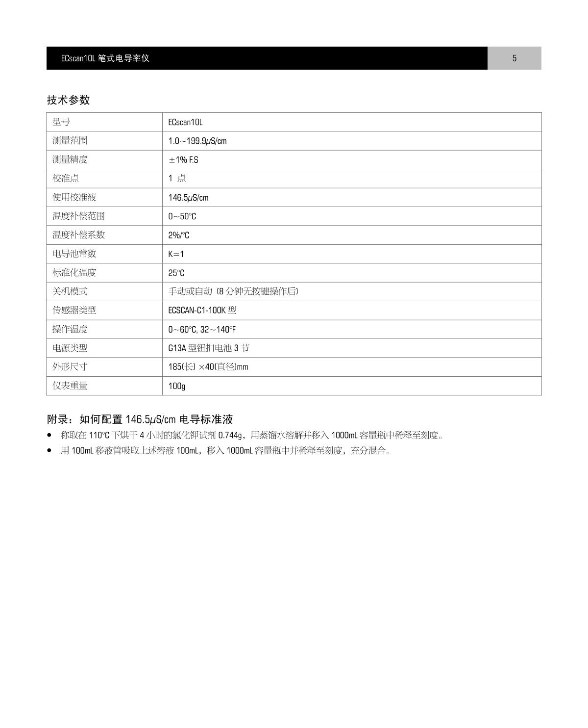 Bante ECscan10L-K Pen conductivity meterManual page 6
