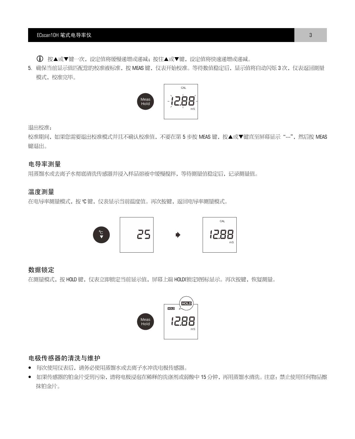Bante ECscan10H-K Pen conductivity meterManual page 4