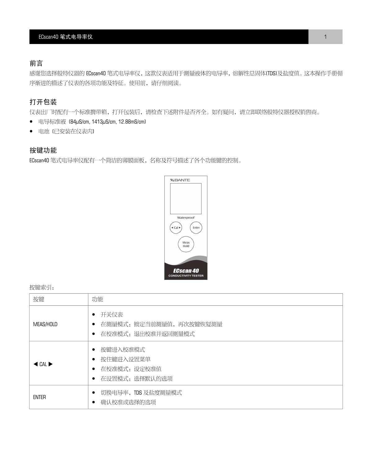 Bante ECscan40 Pen conductivity meterManual page 2
