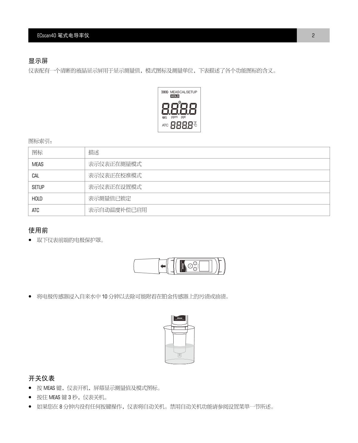 Bante ECscan40 Pen conductivity meterManual page 3