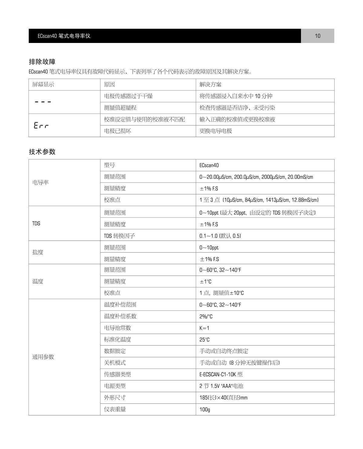 Bante ECscan40 Pen conductivity meterManual page 11