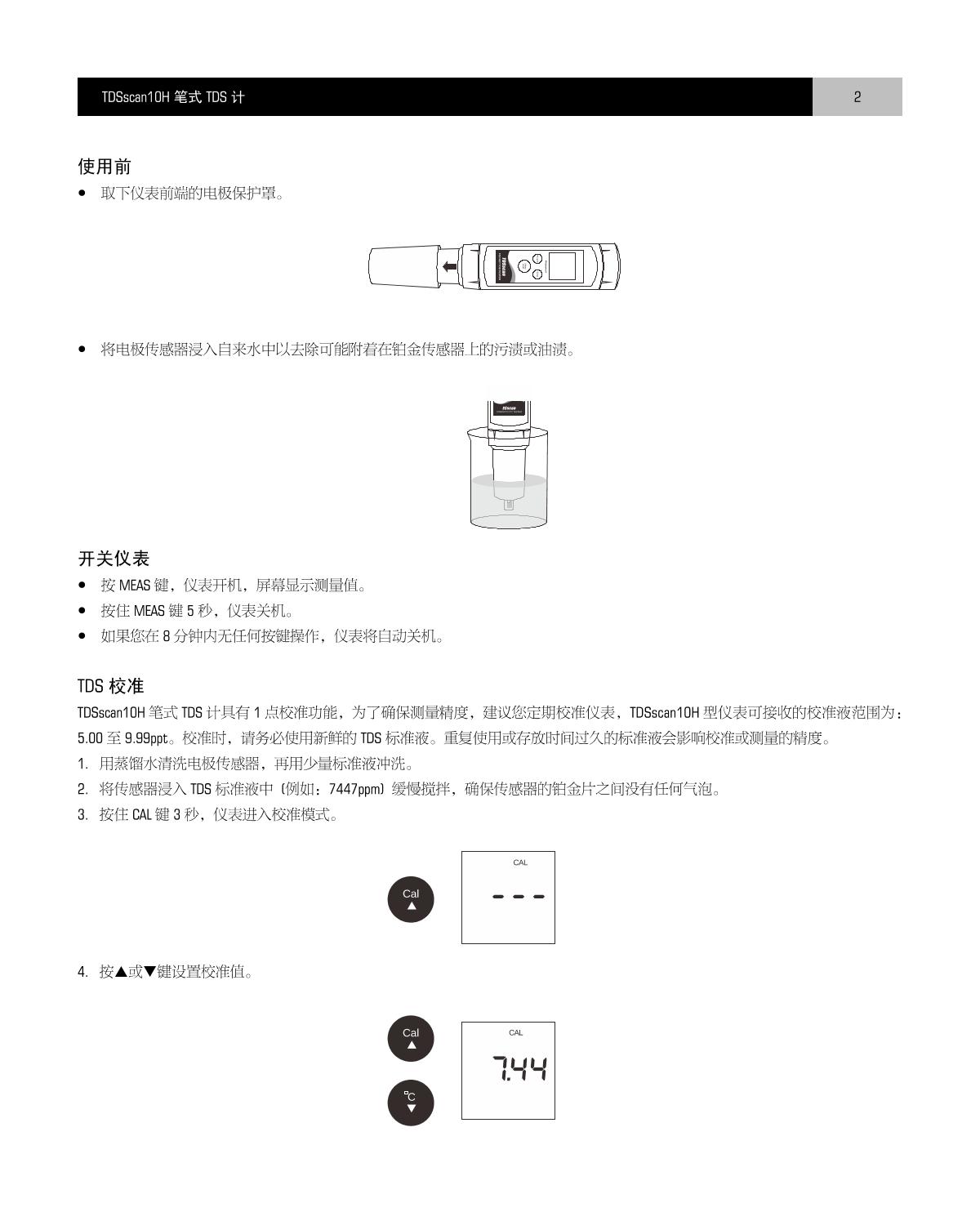 Bante TDSscan10H-K Pen TDS meterManual page 3