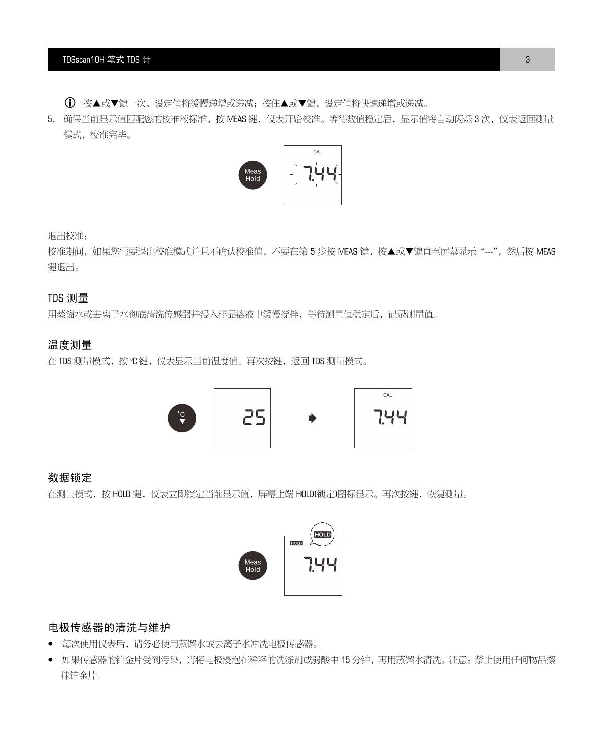 Bante TDSscan10H-K Pen TDS meterManual page 4