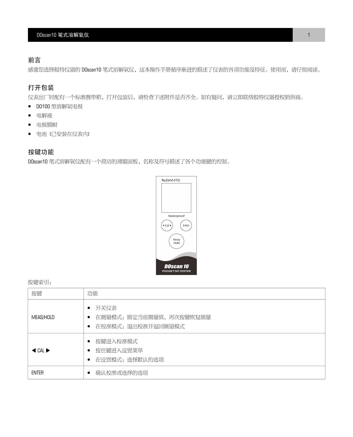 Bante DOscan10 Pen Dissolved Oxygen MeterManual page 2