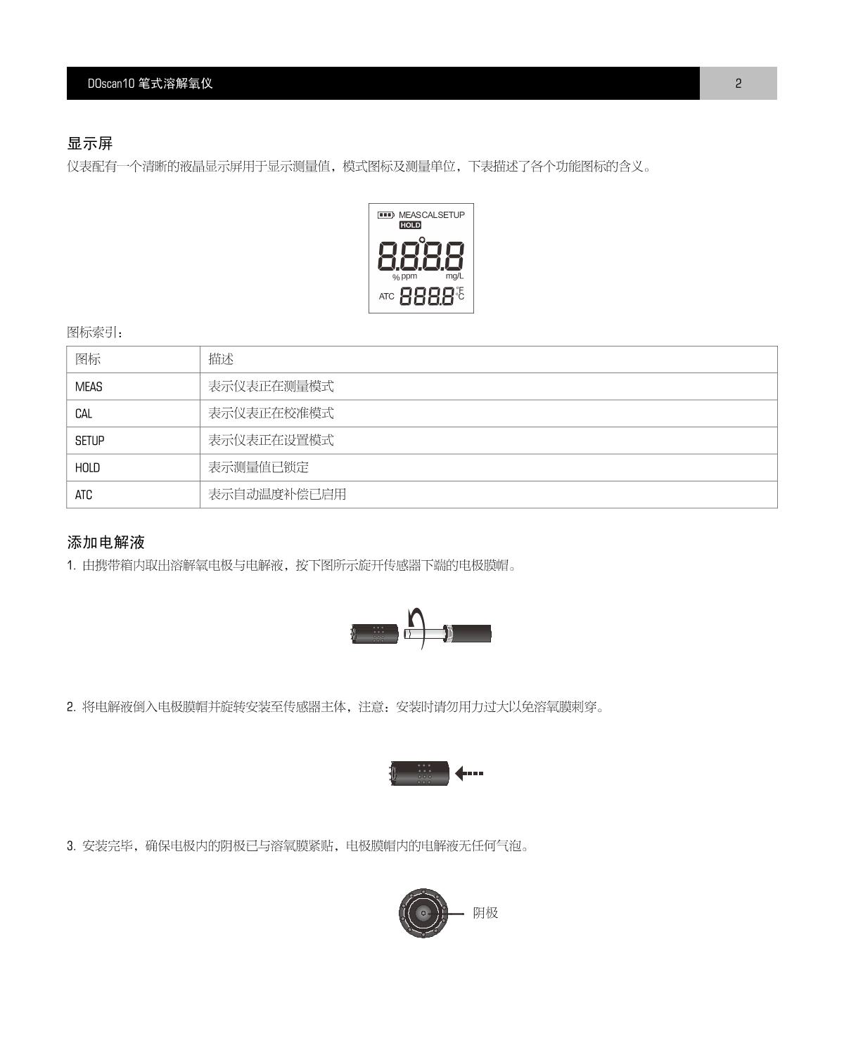 Bante DOscan10 Pen Dissolved Oxygen MeterManual page 3