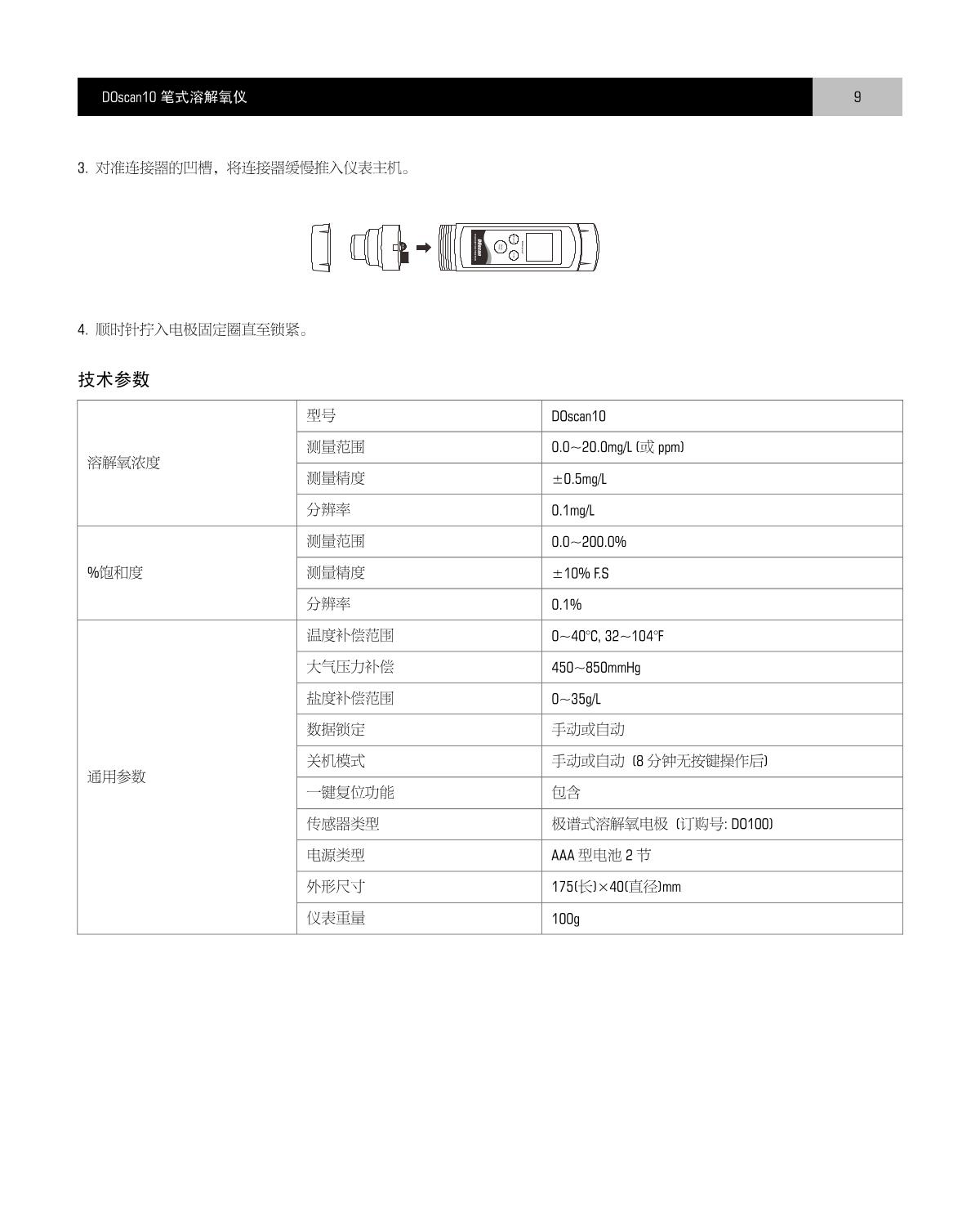 Bante DOscan10 Pen Dissolved Oxygen MeterManual page 10