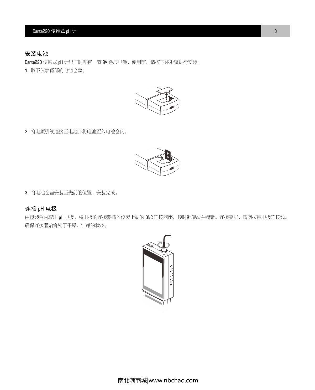 Bante Bante220-ORP Portable pH/ORP MeterManual page 4