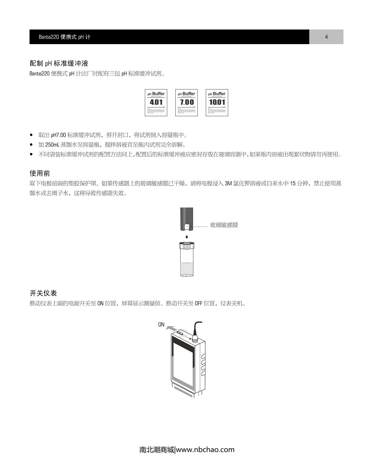 Bante Bante220-ORP Portable pH/ORP MeterManual page 5