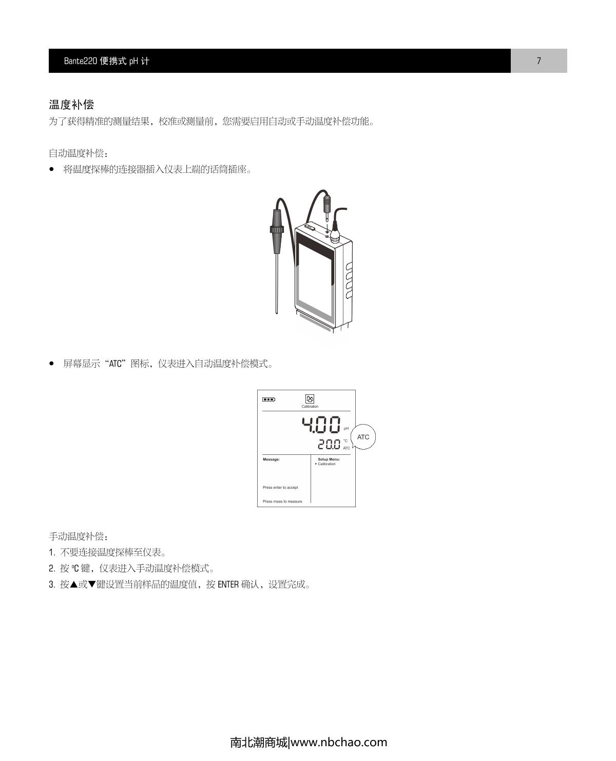 Bante Bante220-ORP Portable pH/ORP MeterManual page 8