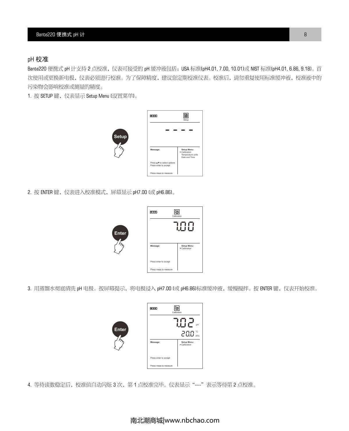 Bante Bante220-ORP Portable pH/ORP MeterManual page 9
