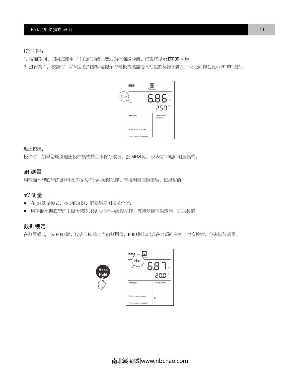 Bante Bante220-ORP Portable pH/ORP MeterManual page 11