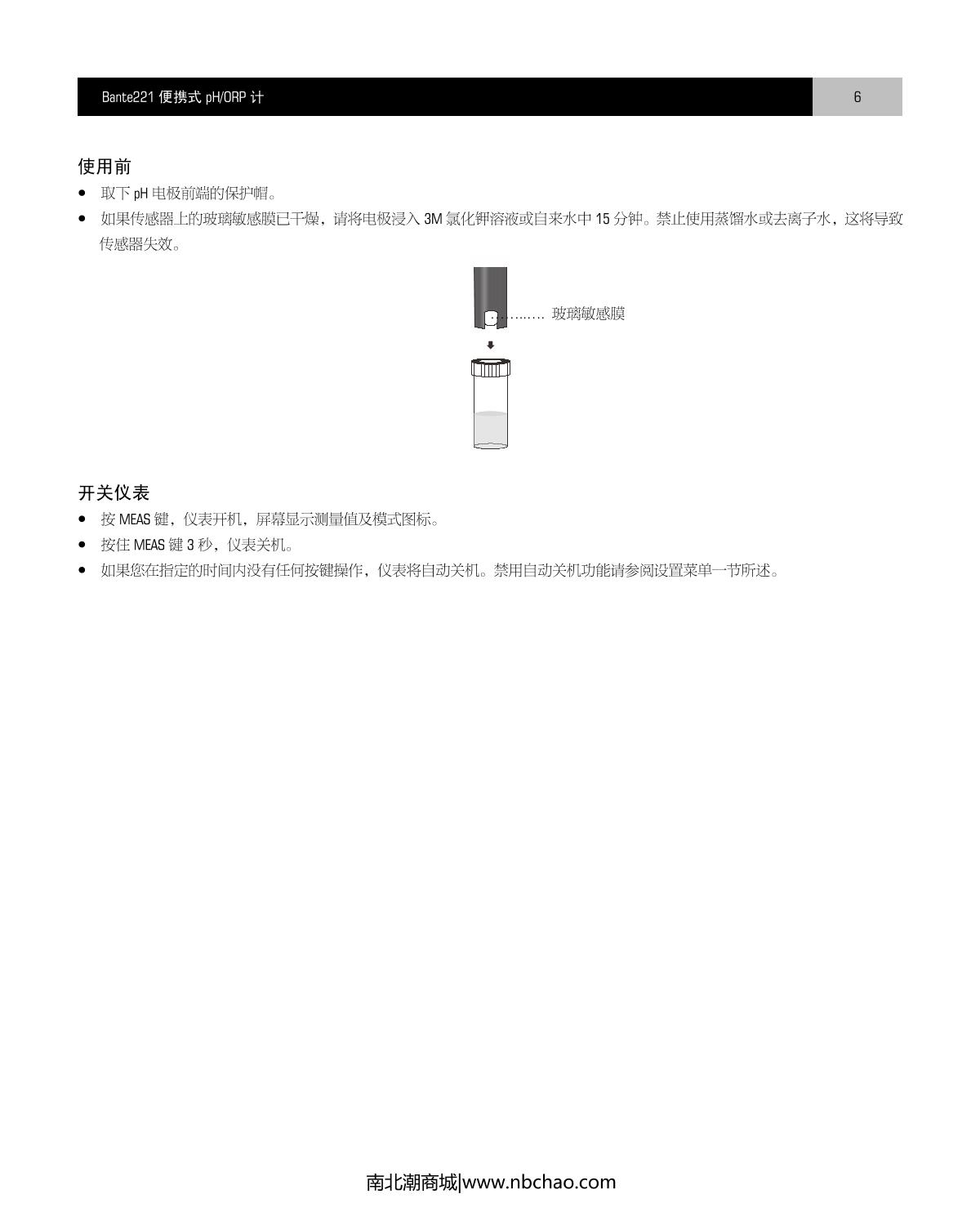 Bante Bante221-CN Portable pHmeterManual page 7