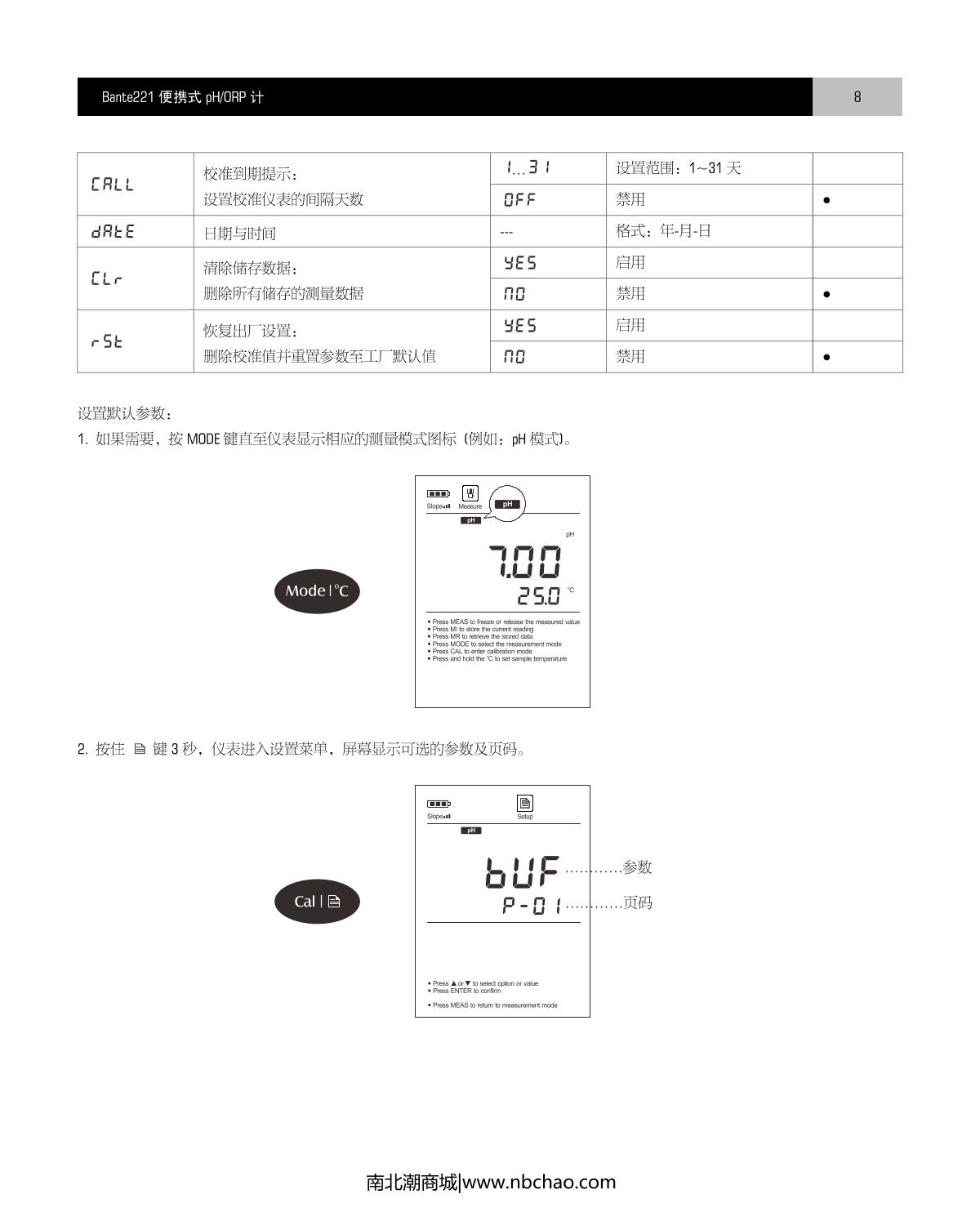 Bante Bante221-CN Portable pHmeterManual page 9