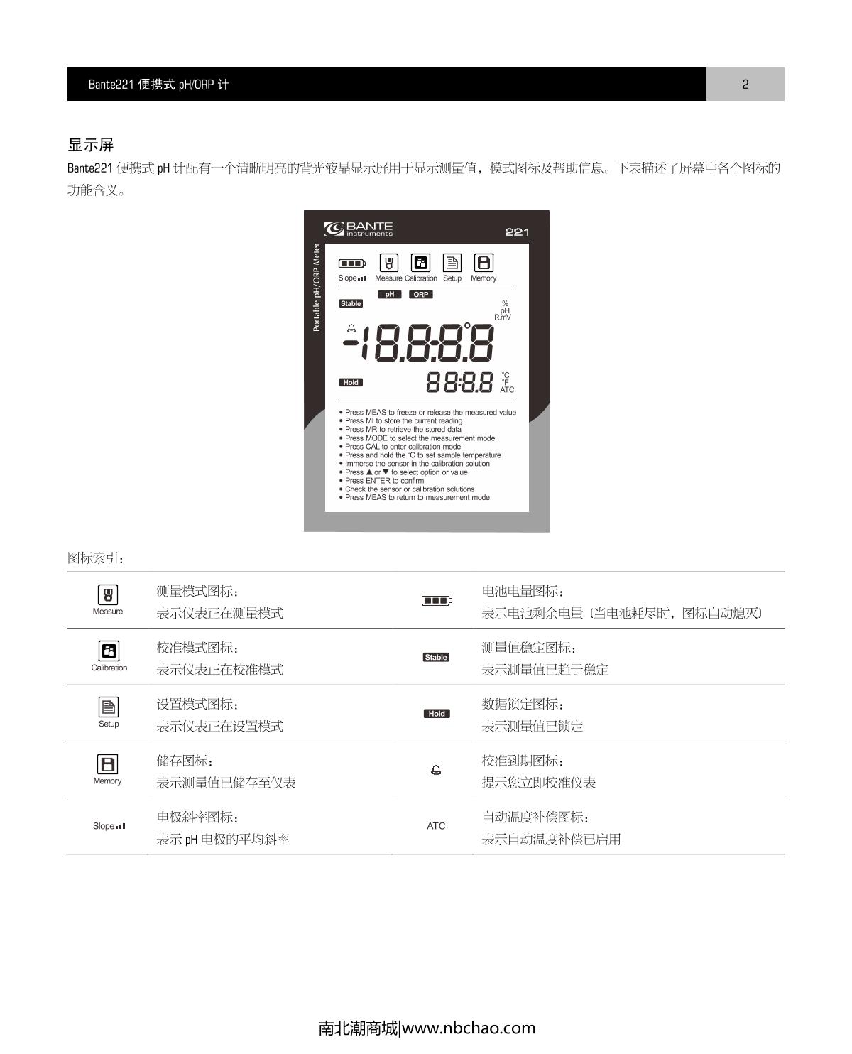 Bante Bante221-UK Portable pHmeterManual page 3